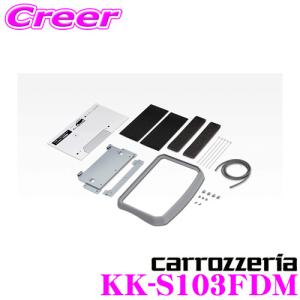 カロッツェリア KK-S103FDM　スズキ ソリオ/ソリオバンディット用 フリップダウンモニター取付キット｜creer-net