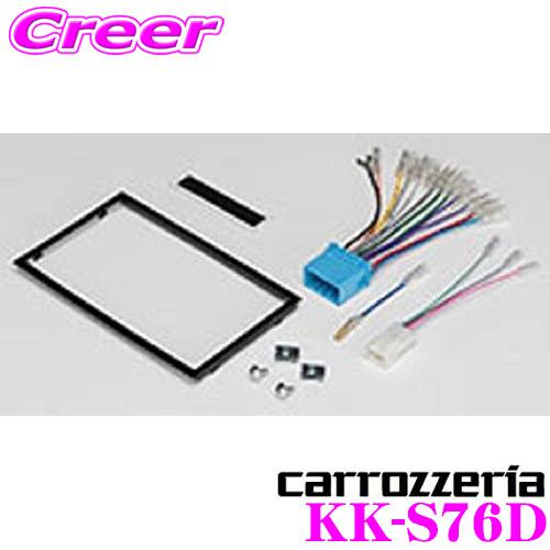 オーディオ取付キット KK-S76D ワゴンR/ワゴンRスティングレー