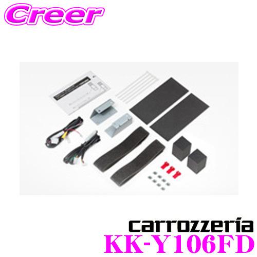 カロッツェリア KK-Y106FD フリップダウンモニター用取付キット