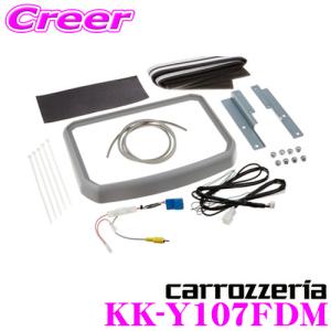 カロッツェリア KK-Y107FDM トヨタ 170系 シエンタ用 フリップダウンモニター取付キット