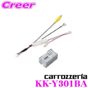 カロッツェリア KK-Y301BA 純正バックカメラ接続アダプター トヨタ アクア/スペイド/ポルテ等｜creer-net