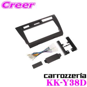 オーディオ取付キット KK-Y38DX110系マーク2/ブリッド/ヴェロッサ｜creer-net