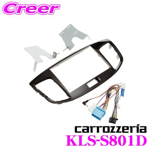カロッツェリア KLS-S801D LSメインユニット用 取付キット スズキ ワゴンR(スティングレ...