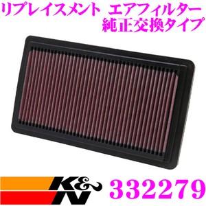 K&amp;N 純正交換フィルター 33-2279マツダ CX-7/MPV/アテンザ 用リプレイスメント ビ...