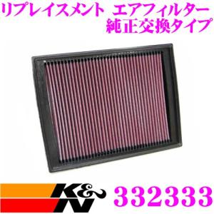 K&N 純正交換フィルター 33-2333ランドローバー ディスカバリー3/レンジローバースポーツ用リプレイスメント ビルトインエアフィルター