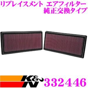 K&N 純正交換フィルター 33-2446 ランドローバー ディスカバリー4 