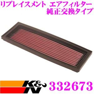 K&amp;N 純正交換フィルター 33-2673 シトロエン クサラ/エグザンティア/ZX リプレイスメン...