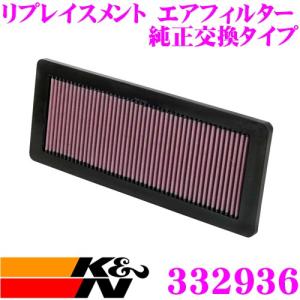 K&N 純正交換フィルター 33-2936シエトロン B785G01