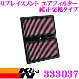 K&amp;N 純正交換フィルター 333037  アウディ 8XCHZ/GACHZ A1/Q2用リプレイス...