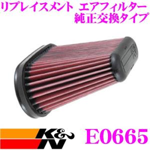 K&N 33-2526 純正交換 リプレイスメント エアフィルター 高性能 洗える 再利用可能 乾式 吸気効率UP K&N 純正交換フィルター E-0786 シボレー コルベットC6用