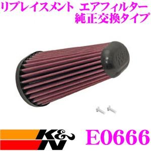 K&N 純正交換フィルター E-0666 ポルシェ 981MA122 / 981MA123 