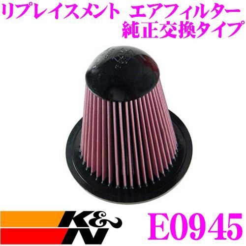 K&amp;N 純正交換フィルター E-0945 フォード 1FMXU34 エクスカージョン用などリプレイス...