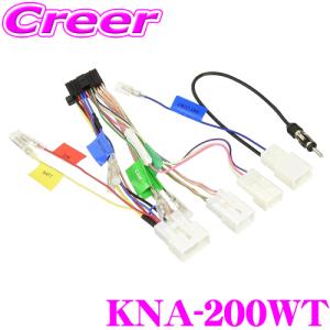 【在庫あり即納!!】ケンウッド KNA-200WT ワイドパネルナビゲーションシステム トヨタ車用ワ...