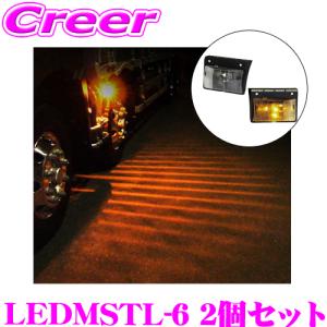KOITO LED中間サイドターンシグナルランプ クリア アンバー 2個セット 日野自動車用 トラック用品 1年保証 車検対応 24V LEDMSTL-6｜creer-net