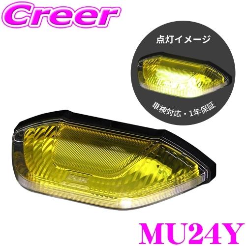 KOITO LEDマーカー&amp;アンダーライト2 イエロー 1個 トラック用品 1年保証 車検対応 MU...