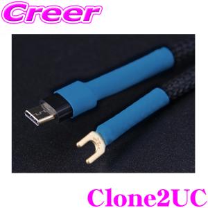 【特価セール】KOJO アースケーブル Clone2(クローン 2)両端Yラグ KOJO アースケーブル Clone2(クローン 2)両端Yラグ 0.2m KS Z2200 YY