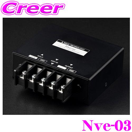 KOJO TECHNOLOGY Nve-03 カーオーディオ用 電源コンディショナ 増設アース端子付...