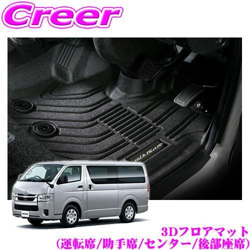 ケースペック SilkBlaze 3Dフロアマット シルクブレイズ SB-FM-200HI-3P+S...