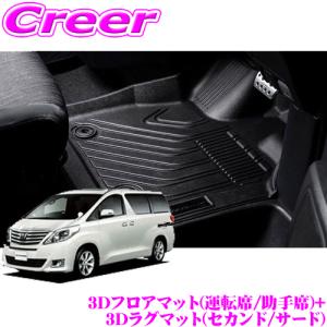 ケースペック SilkBlaze シルクブレイズ SB-FM-20AV+SB-SRM-20AV+SB-TRM-20AV トヨタ 20系 アルファード/ヴェルファイア 後期用｜creer-net
