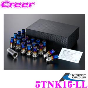 DIGICAM デジキャン 5TNK15-LL チタンレーシングナット貫通タイプ M12-1.5 48.5mm 5角 20個 KSEPC ケースペック ペンタゴン｜creer-net