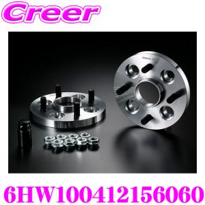 ケースペック ワイドトレッドスペーサー 6HW100512205656 ハブリング