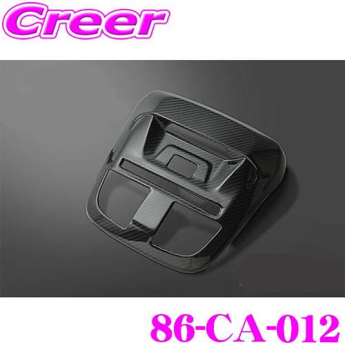 ケースペック ハチパラスタイル 86-CA-012 カーボンルームランプパネル トヨタ GR86 Z...