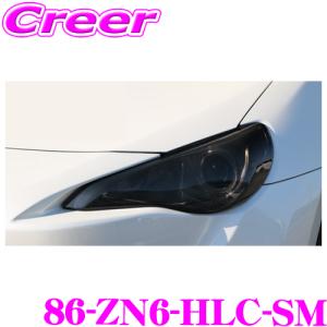 激渋必死♪ トヨタ スモーク テールランプ レンズ カバー 86 ハチロク