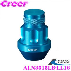 KSEPC ケースペックホイールロックナットDIGICAM 袋タイプ P1.5 35mm ライトブルーロゴ無し 16本 アルミ アルミレーシングロックナット