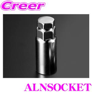 ケースペック アルミレーシングロックナット専用ソケット DIGICAM ホイールロックナット ALNSOCKET 補修用パーツ｜creer-net