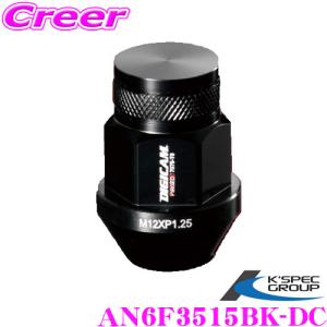 KSEPC ケースペック ホイールナット DIGICAM 袋タイプ P1.5 6角 19HEX 35mm ブラック 20本 アルミ・レーシングナット｜creer-net