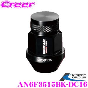 KSEPC ケースペック ホイールナット DIGICAM 袋タイプ P1.5 6角 19HEX 35mm ブラック 16本 アルミ・レーシングナット｜creer-net