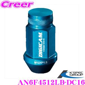 KSEPC ケースペック ホイールナット DIGICAM 袋タイプ P1.25 6角 19HEX 45mm ライトブルー 16本 アルミ・レーシングナット｜creer-net