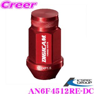 【在庫あり即納!!】KSEPC ケースペック ホイールナット DIGICAM 袋タイプ P1.25 6角 19HEX 45mm レッド 20本 アルミ・レーシングナット｜creer-net