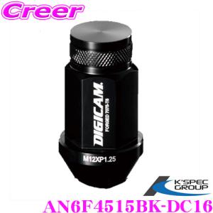 KSEPC ケースペック ホイールナット DIGICAM 袋タイプ P1.5 6角 19HEX 45mm ブラック 16本 アルミ・レーシングナット｜creer-net
