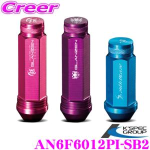 KSEPC ケースペック ホイールナット AN6F6012PI-SB2 SILKBLAZE アルミナット 全長60mm 19HEX袋 P1.25 4本｜creer-net