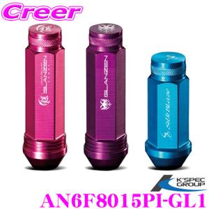 KSEPC ケースペック ホイールナット AN6F8015PI-GL1 SILKBLAZE アルミナット 全長80mm 19HEX袋 P1.5 4本 ピンク｜creer-net