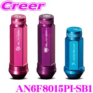 KSEPC ケースペック ホイールナット AN6F8015PI-SB1 SILKBLAZE アルミナット 全長80mm 19HEX袋 P1.5 4本 ピンク｜creer-net
