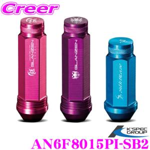 KSEPC ケースペック ホイールナット AN6F8015PI-SB2 SILKBLAZE アルミナット 全長80mm 19HEX袋 P1.5 4本 ピンク｜creer-net