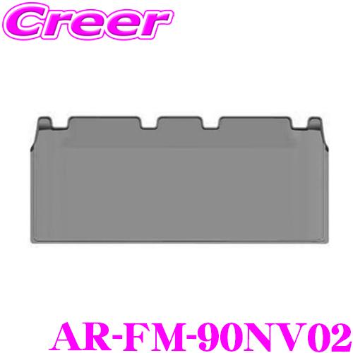 アルティナ 3Dフロアマット AR-FM-90NV02 トヨタ 90系 ノア ヴォクシー用 セカンド...