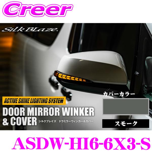 ケースペック シルクブレイズ ドアミラーウインカー ＆ カバー カバーカラー:アーバンカーキ レンズ...