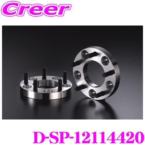 ケースペック D-SP-12114420 ワイドトレッドスペーサー P.C.D:114.3 穴数:4...