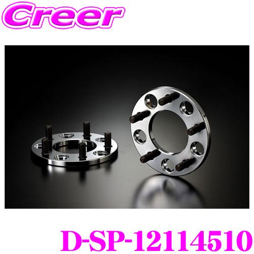 ケースペック D-SP-12114510 ワイドトレッドスペーサー P.C.D:100 穴数:4H ...