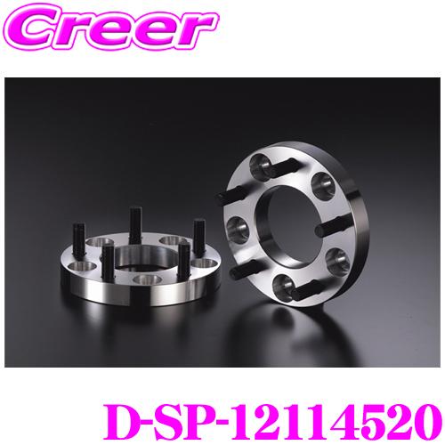 ケースペック D-SP-12114520 ワイドトレッドスペーサー P.C.D:114.3 穴数:5...