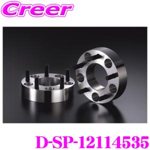 ケースペック D-SP-12114535 ワイドトレッドスペーサー P.C.D:114.3 穴数:5H ピッチ:P1.25 厚さ:35mm 車種 汎用｜creer-net