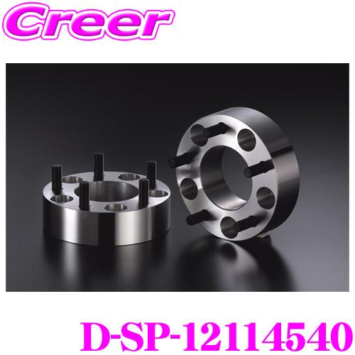 ケースペック D-SP-12114540 ワイドトレッドスペーサー P.C.D:114.3 穴数:5...