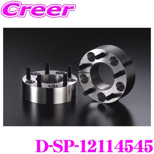 ケースペック D-SP-12114545 ワイドトレッドスペーサー P.C.D:114.3 穴数:5...