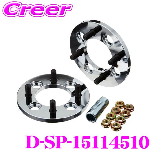 ケースペック D-SP-15114510 ワイドトレッドスペーサー P.C.D:114.3 穴数:5...