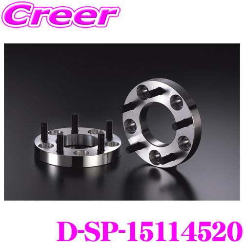 ケースペック D-SP-15114520 ワイドトレッドスペーサー P.C.D:114.3 穴数:5...