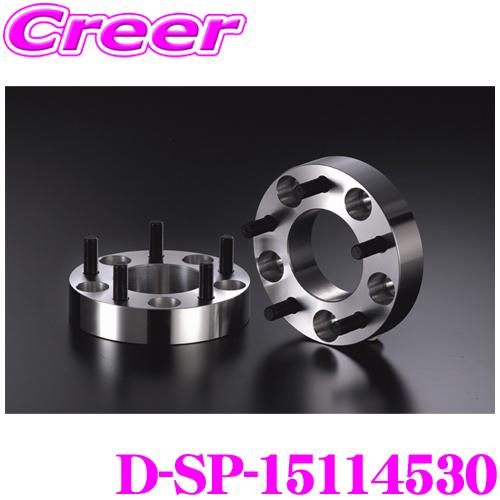 ケースペック D-SP-15114530 ワイドトレッドスペーサー P.C.D:114.3 穴数:5...