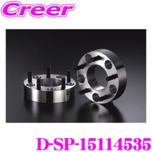【在庫あり即納!!】ケースペック D-SP-15114535 ワイドトレッドスペーサー P.C.D:114.3 穴数:5H ピッチ:P1.5 厚さ:35mm 車種 汎用｜creer-net